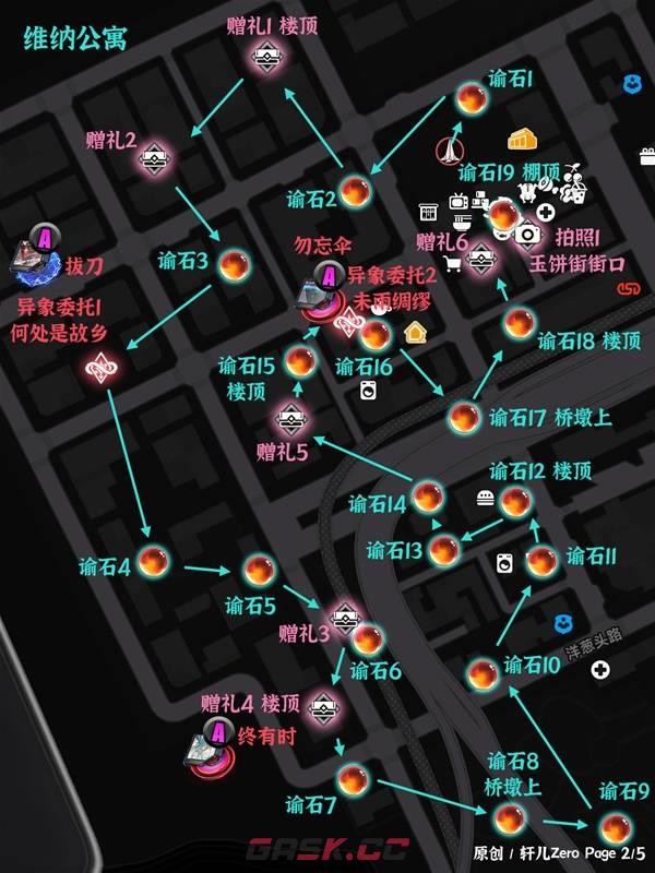 《异环》绘空町收集位置汇总-第3张-手游攻略-GASK