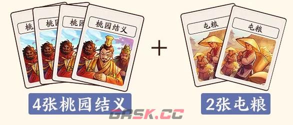 三国杀：武将觉醒荀彧装备搭配推荐-第5张-手游攻略-GASK