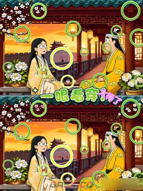 《找个球》第44关通关攻略-第2张-手游攻略-GASK