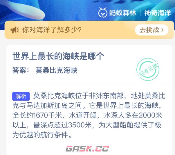 世界上最长的海峡是哪个-第2张-手游攻略-GASK