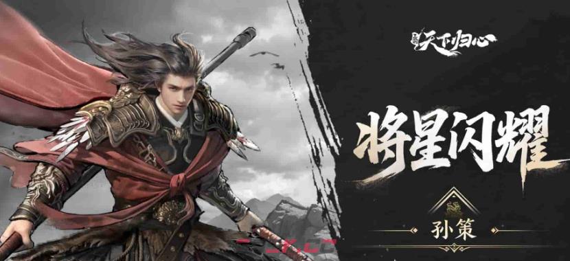 《三国：天下归心》T0武将一览-第7张-手游攻略-GASK