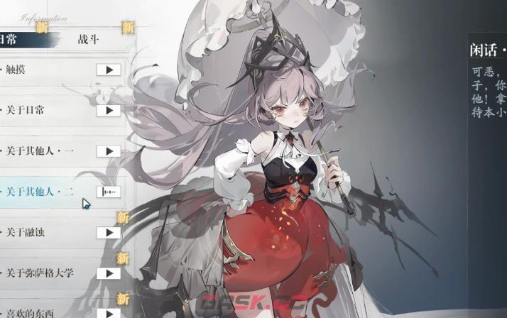 《忘却前夜》神国队搭配攻略-第4张-手游攻略-GASK