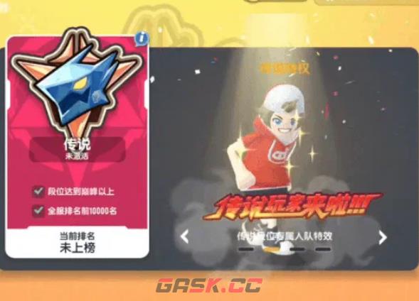 《香肠派对》摸金派对段位系统介绍-第5张-手游攻略-GASK