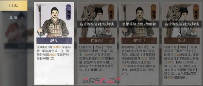 《三国：谋定天下》养土兴功玩法介绍-第5张-手游攻略-GASK