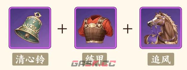 三国杀：武将觉醒荀彧装备搭配推荐-第4张-手游攻略-GASK