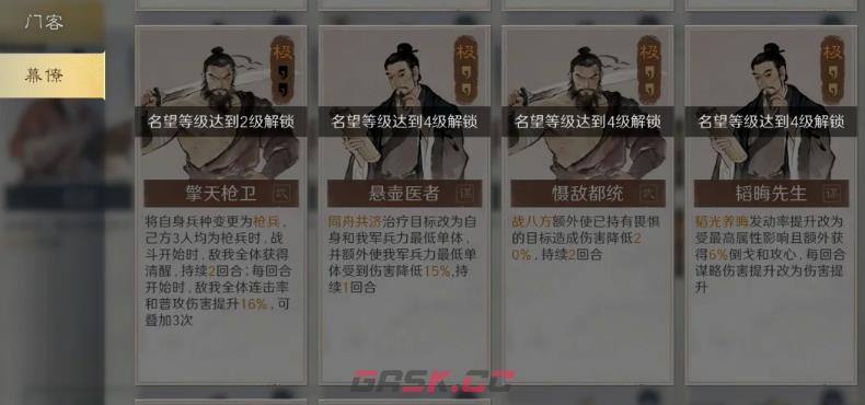 《三国：谋定天下》养土兴功玩法介绍-第9张-手游攻略-GASK