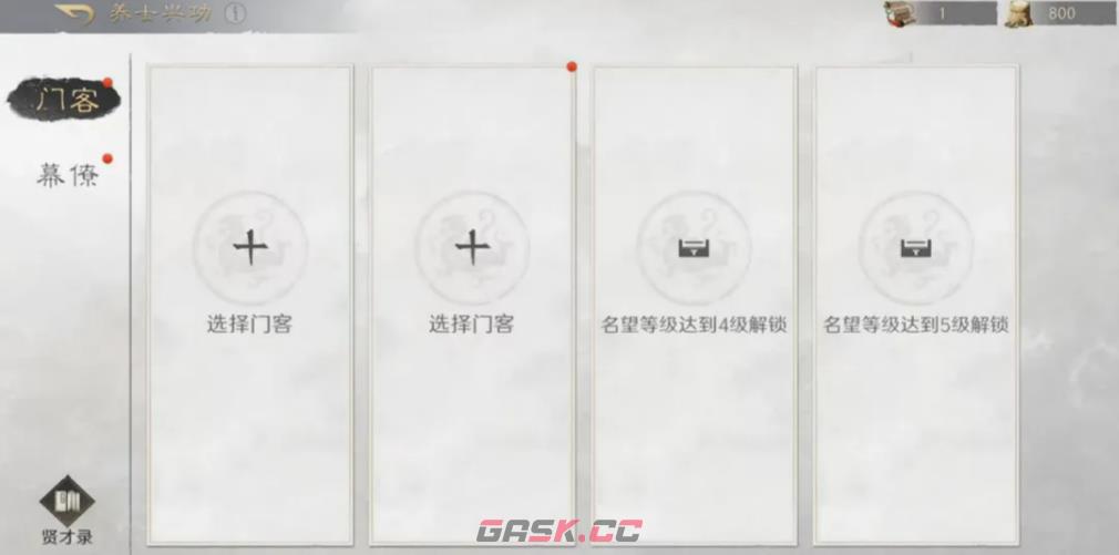 《三国：谋定天下》养土兴功玩法介绍-第3张-手游攻略-GASK