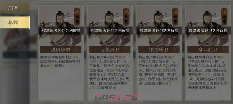 《三国：谋定天下》养土兴功玩法介绍-第10张-手游攻略-GASK