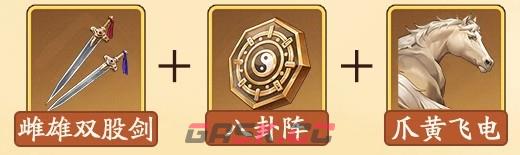 《三国杀：武将觉醒》蔡文姬培养攻略-第8张-手游攻略-GASK