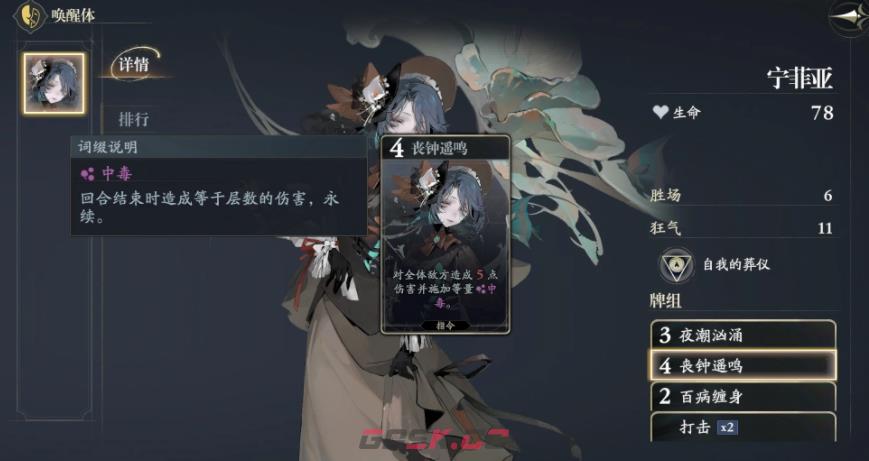 《忘却前夜》相位对弈介绍-第3张-手游攻略-GASK