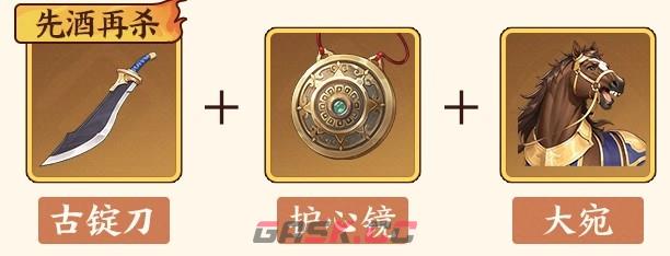 三国杀：武将觉醒徐盛装备及锦囊推荐-第3张-手游攻略-GASK