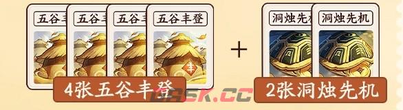 《三国杀：武将觉醒》蔡文姬培养攻略-第11张-手游攻略-GASK