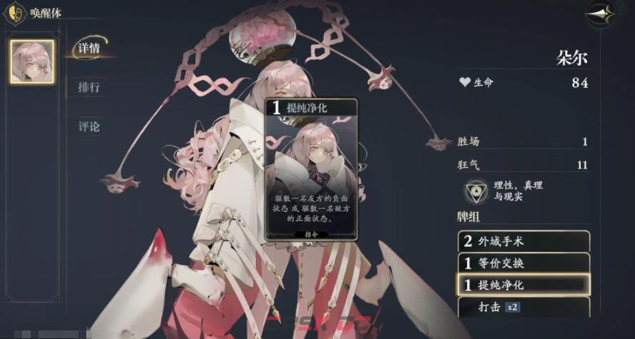 《忘却前夜》相位对弈介绍-第4张-手游攻略-GASK