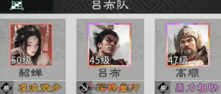 《三国：天下归心》副将搭配攻略-第3张-手游攻略-GASK