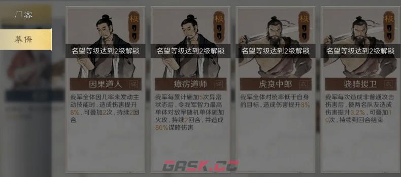 《三国：谋定天下》养土兴功玩法介绍-第8张-手游攻略-GASK