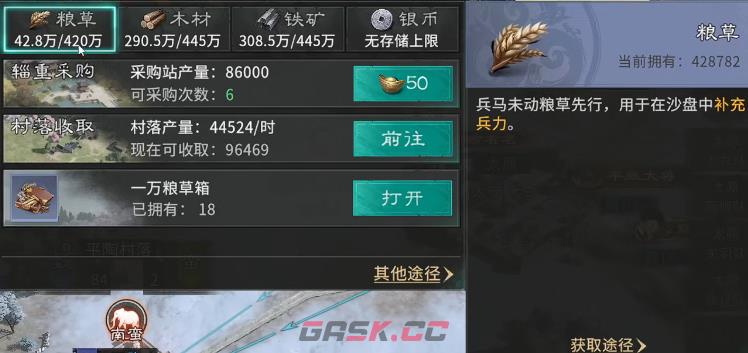 《三国：天下归心》零氪玩法攻略-第5张-手游攻略-GASK