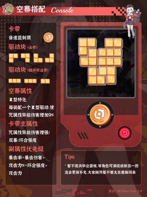 《异环》早雾养成攻略-第3张-手游攻略-GASK