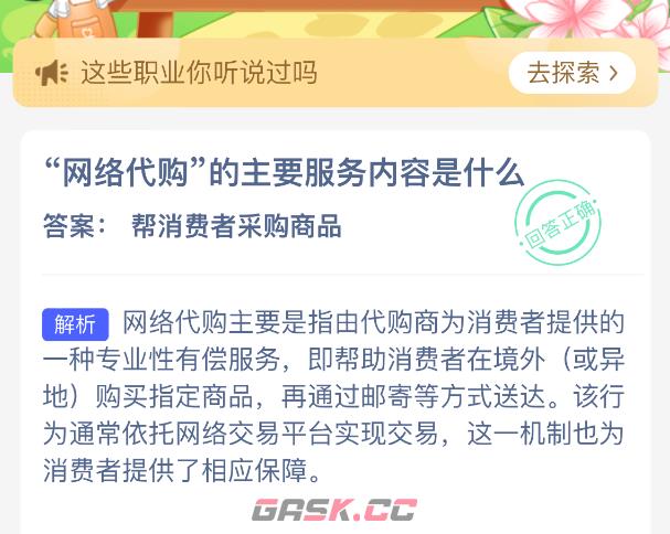 网络代购的主要服务内容是什么-第2张-手游攻略-GASK