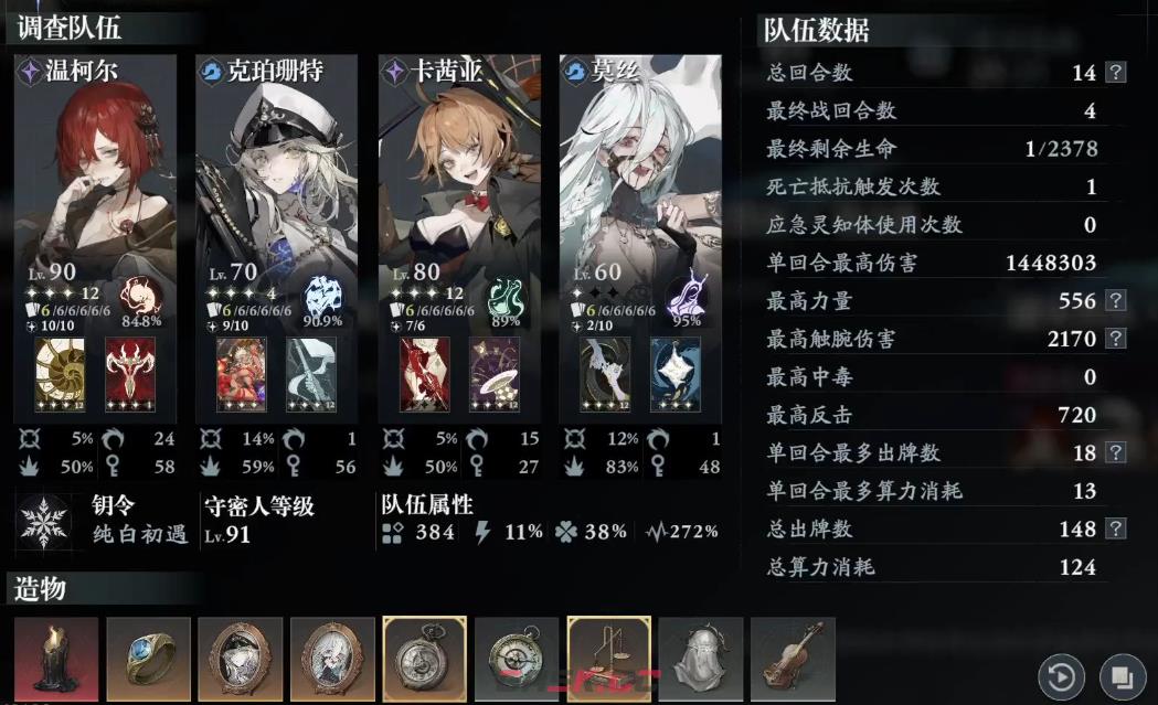 《忘却前夜》莫丝介绍-第2张-手游攻略-GASK
