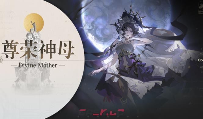 《忘却前夜》神国队搭配攻略-第3张-手游攻略-GASK