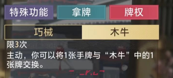 《三国：百将牌》黄月英角色介绍-第4张-手游攻略-GASK