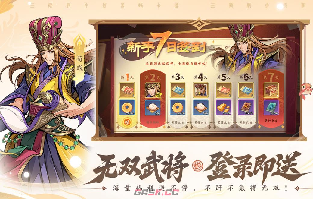 《三国杀：武将觉醒》蔡文姬介绍-第2张-手游攻略-GASK