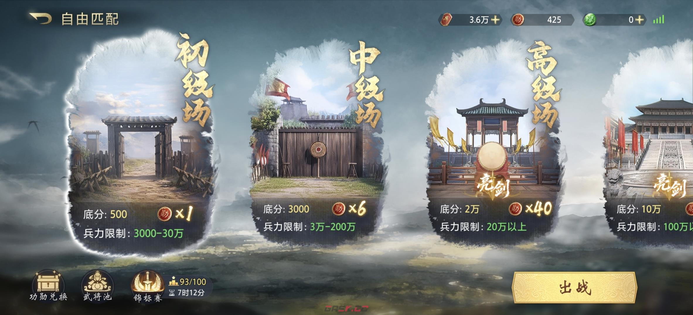 《三国：百将牌》五人身份场玩法介绍-第2张-手游攻略-GASK