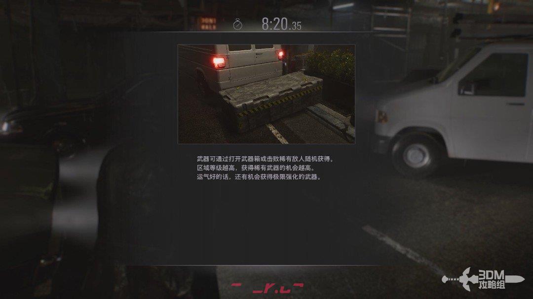 《生化危机9：安魂曲》DLC“里昂绝命危机”玩法介绍-第12张-单机攻略-GASK