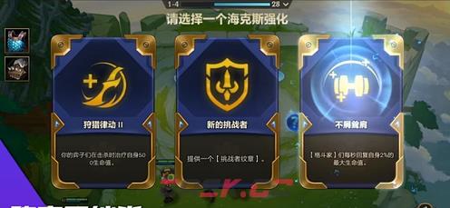 金铲铲之战s17海克斯科技强度排行-第3张-手游攻略-GASK