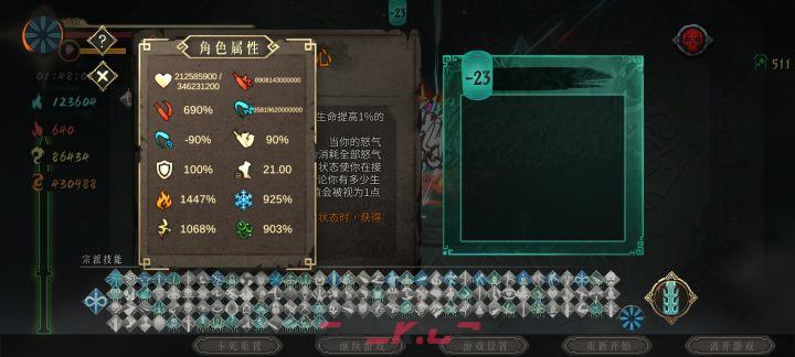 暖雪无尽新手攻略-第2张-手游攻略-GASK