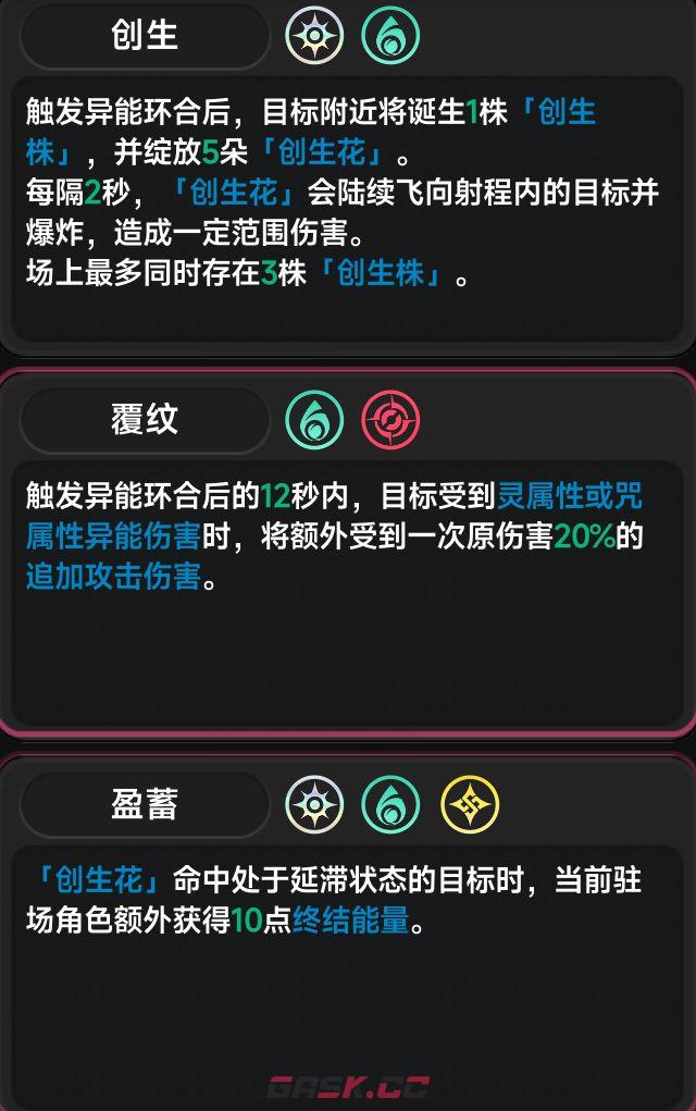 异环战斗系统详细操作攻略-第7张-手游攻略-GASK