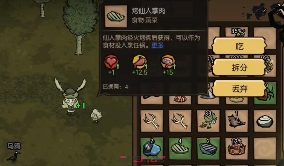 《饥困荒野》人物三维介绍-第6张-手游攻略-GASK