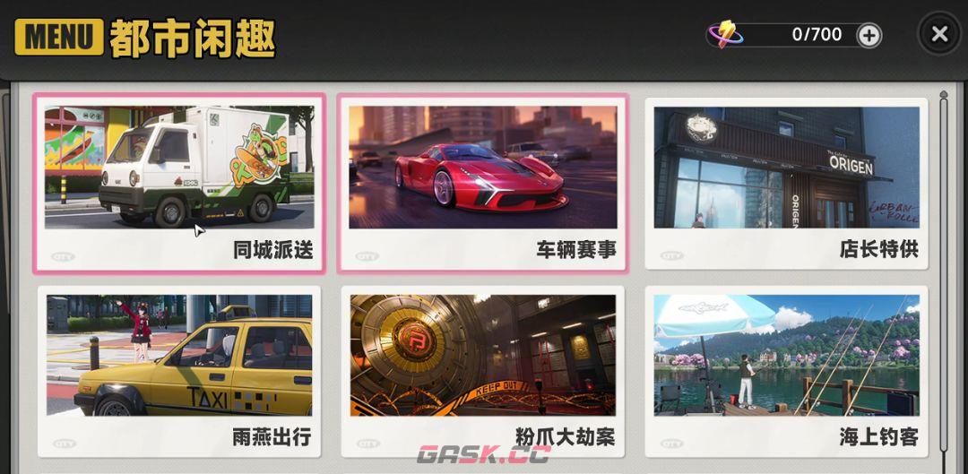 《异环》都市赚钱方法分享-第2张-手游攻略-GASK