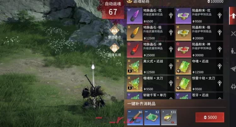 《永劫无间》破境劫玩法介绍-第3张-手游攻略-GASK