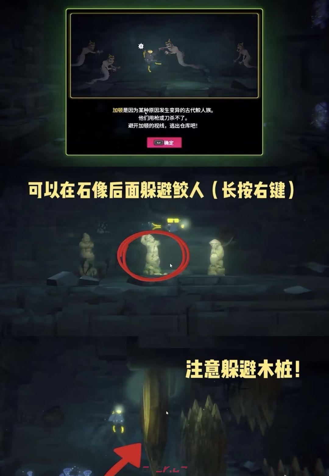 潜水员戴夫第四章详细攻略-第4张-手游攻略-GASK