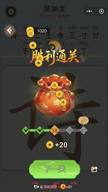 《天天拼词王》第38关诗找出14个常用字攻略-第3张-手游攻略-GASK