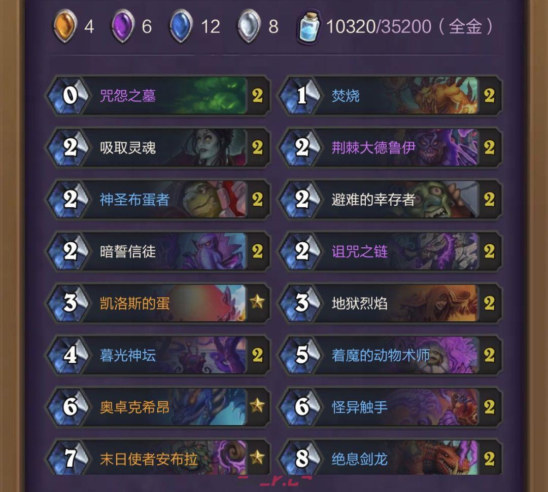 炉石传说兆示萨卡组攻略-第3张-手游攻略-GASK