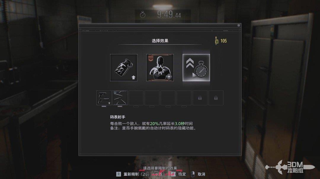 《生化危机9：安魂曲》DLC“里昂绝命危机”玩法介绍-第7张-单机攻略-GASK