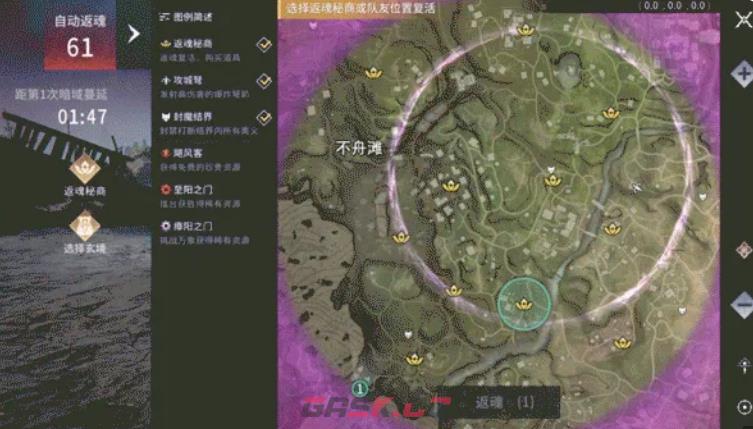 《永劫无间》破境劫玩法介绍-第2张-手游攻略-GASK