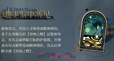 《重返未来：1999》湖边的女人介绍-第6张-手游攻略-GASK