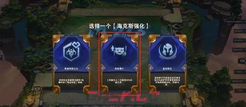 金铲铲之战s17海克斯科技强度排行-第2张-手游攻略-GASK