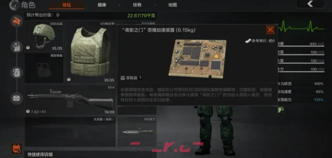 《暗区突围》创伤救援玩法介绍-第6张-手游攻略-GASK