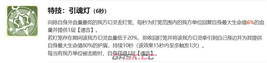 《龙魂旅人》死亡女神海拉介绍-第6张-手游攻略-GASK