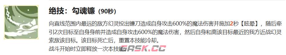 《龙魂旅人》死亡女神海拉介绍-第5张-手游攻略-GASK