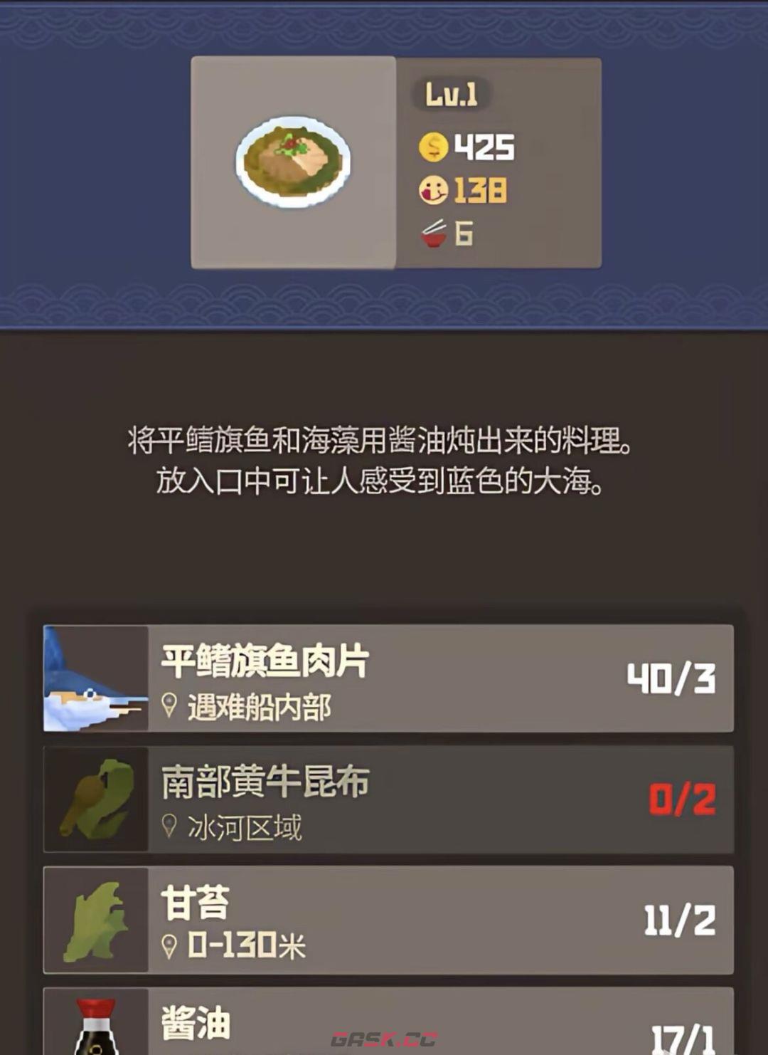 潜水员戴夫高性价比料理介绍-第2张-手游攻略-GASK