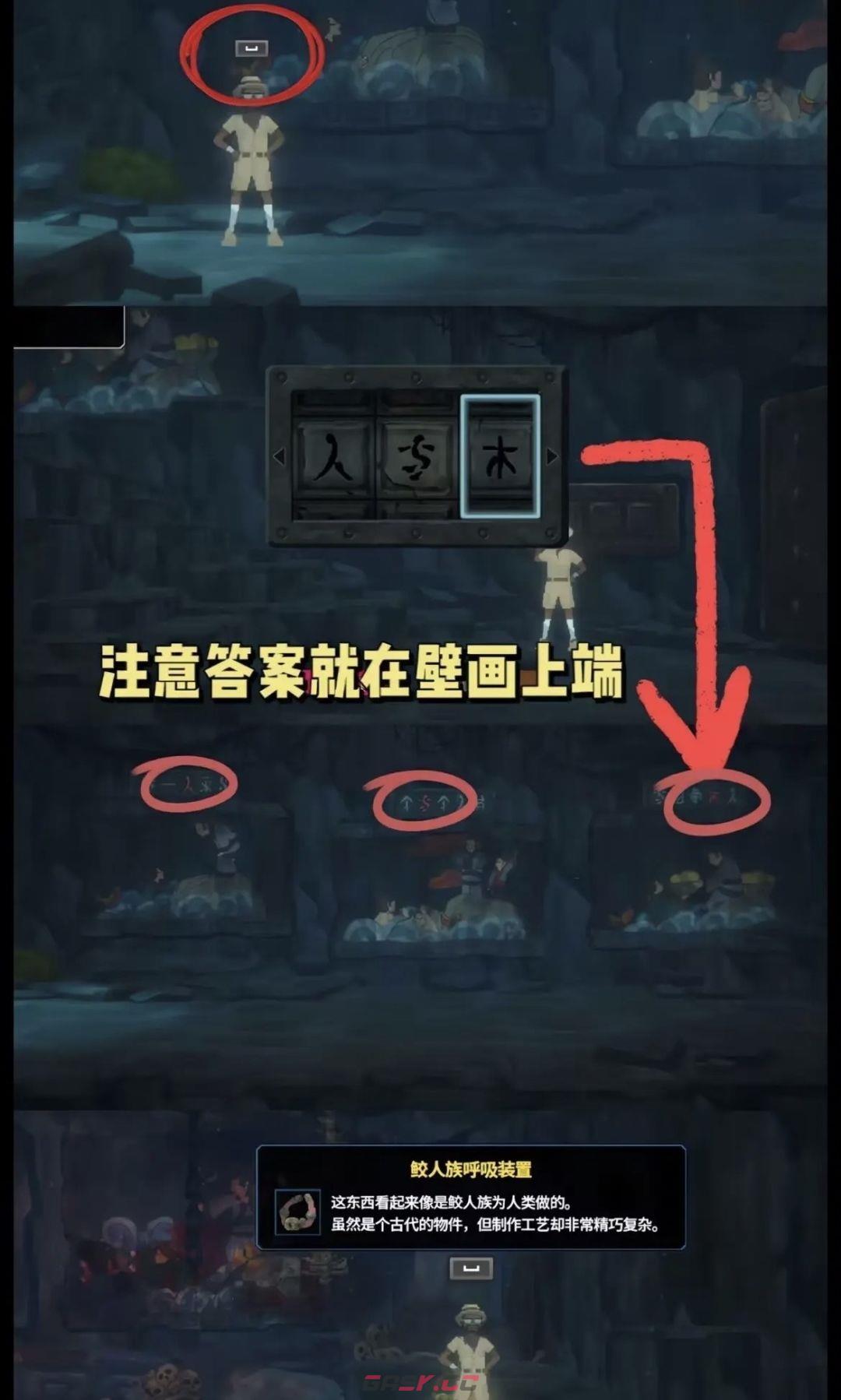 潜水员戴夫第四章详细攻略-第7张-手游攻略-GASK