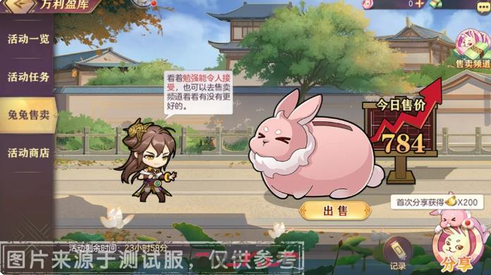 《三国志幻想大陆》万利盈库活动介绍-第4张-手游攻略-GASK