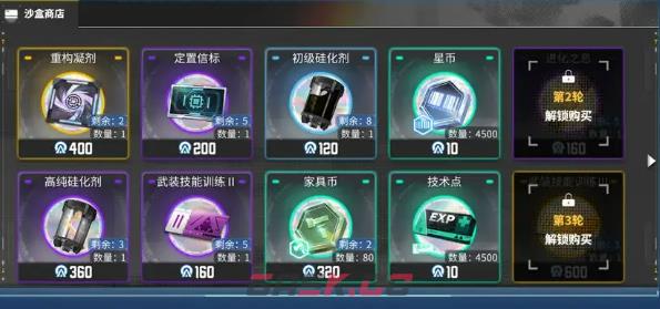 《交错战线》递归沙盒玩法介绍-第7张-手游攻略-GASK