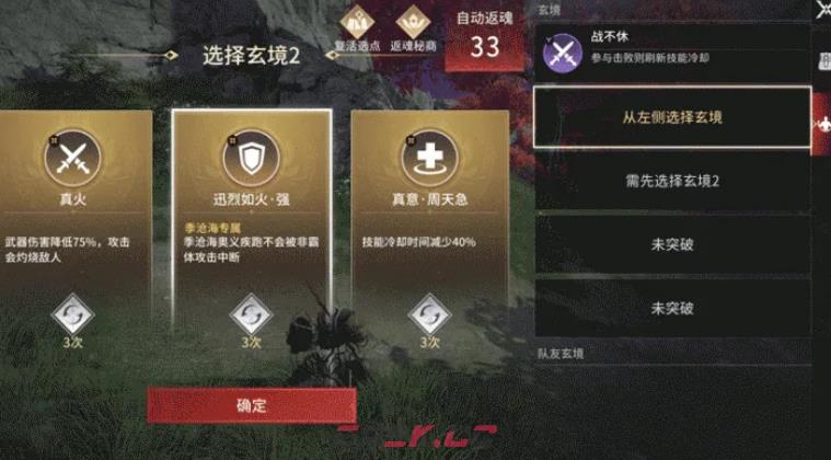 《永劫无间》破境劫玩法介绍-第6张-手游攻略-GASK