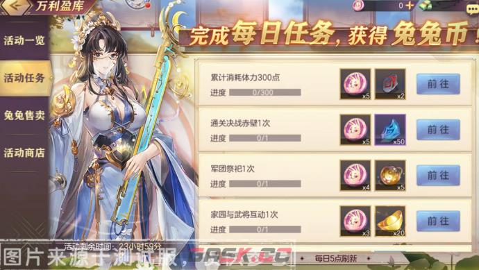 《三国志幻想大陆》万利盈库活动介绍-第3张-手游攻略-GASK